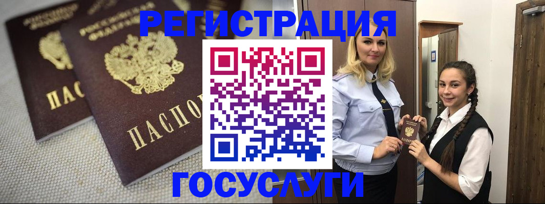 где прописаться в Хотьково