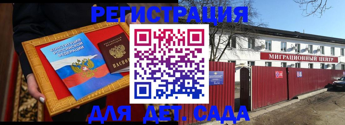 прописка поиск в Хотьково