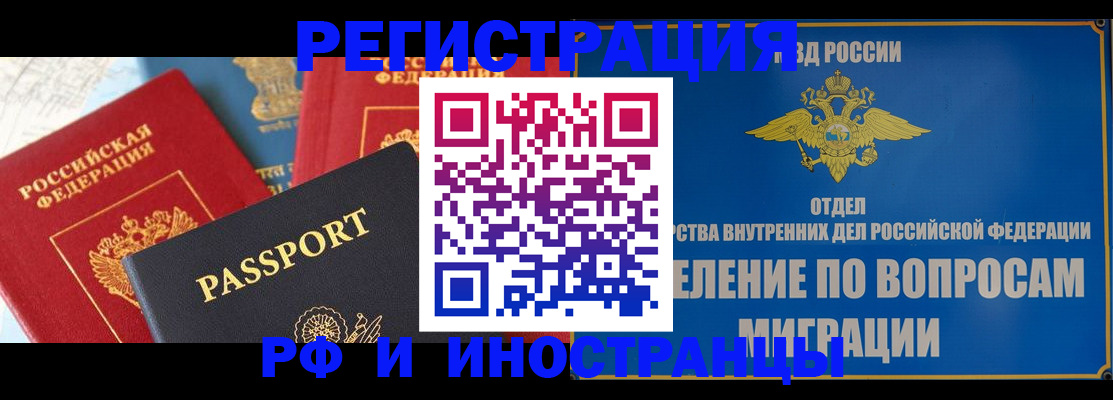 временная регистрация госуслуги в Хотьково
