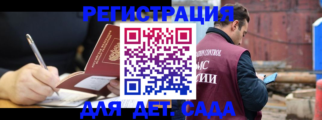 прописка для кредита в Хотьково