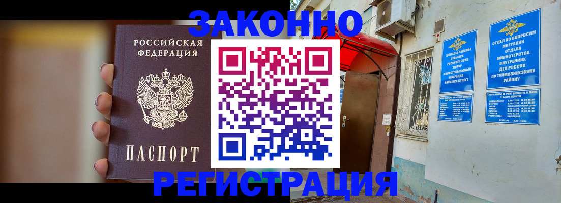 временная регистрация госуслуги в Хотьково